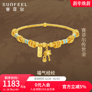 赛菲尔黄金手链古法足金蹦迪珠平安牌六字真言挂坠弹力绳手串女