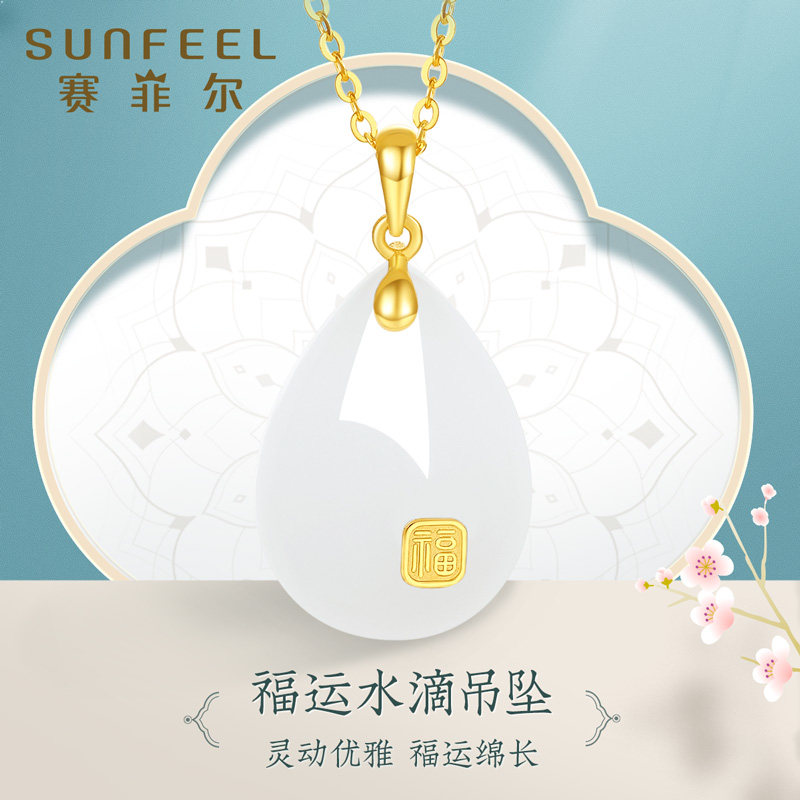赛菲尔黄金吊坠金镶玉吊坠足金福吊坠黄金福字和田玉水滴吊坠送礼怎么样,好用不?