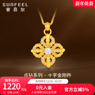 赛菲尔黄金吊坠女十字金刚杵足金吊坠莫桑石古法金镶石头点钻系列