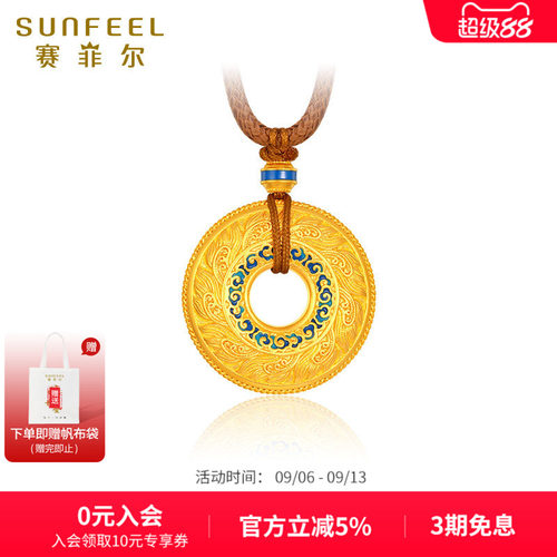 赛菲尔传世臻纯永乐万象黄金吊坠女平安扣吊坠足金999.9珐琅挂坠
