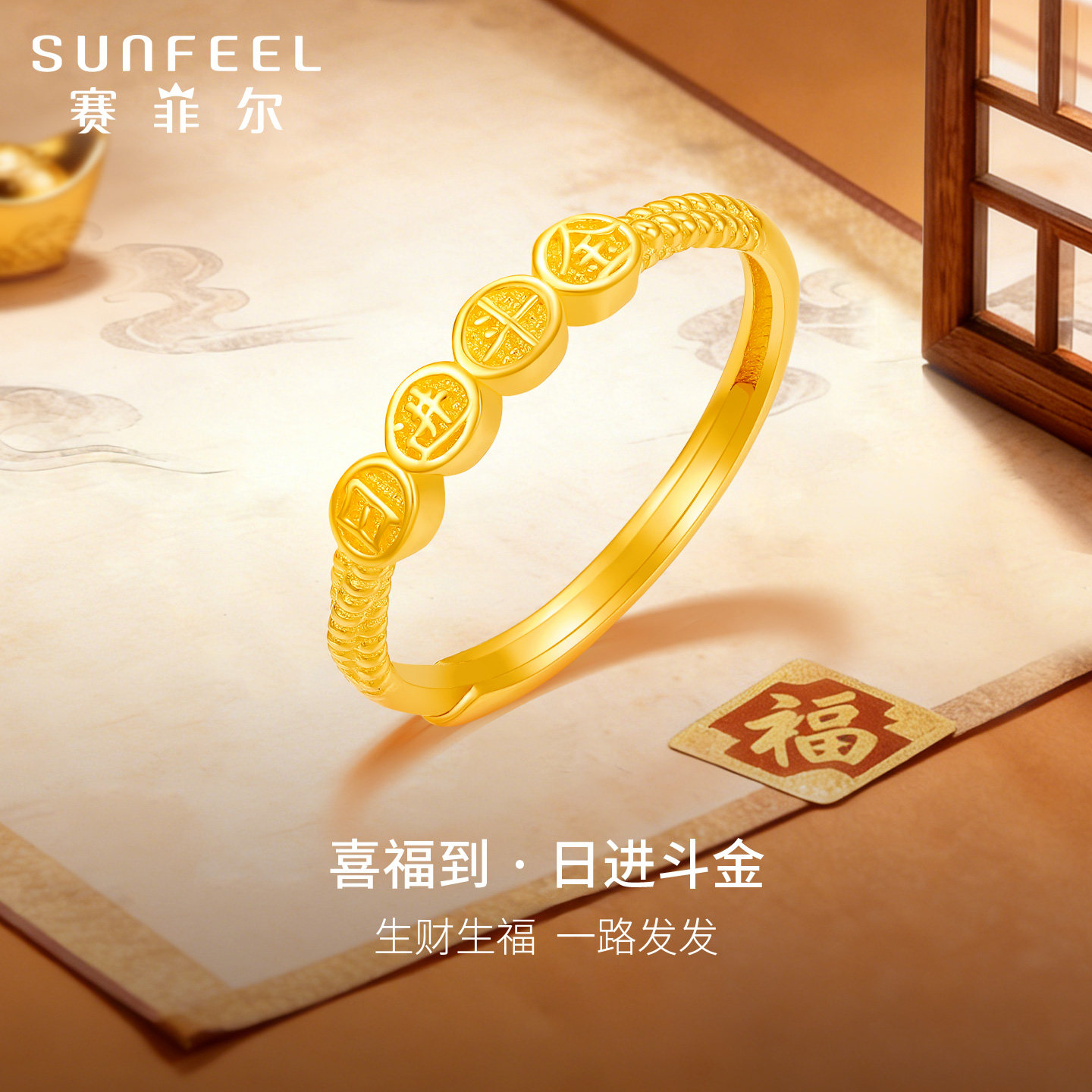 赛菲尔黄金戒指足金戒指5G金日进斗金戒子活口调节新年节日送礼,黄金,细金工艺计价黄金戒指,淘宝优惠券,粉丝福利购,淘宝优惠卷