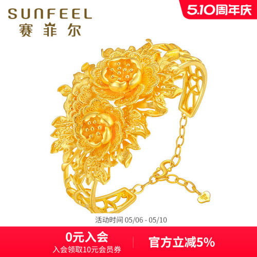 赛菲尔黄金手镯足金999.9芳华绝代牡丹花朵婚嫁镯子女结婚定制款