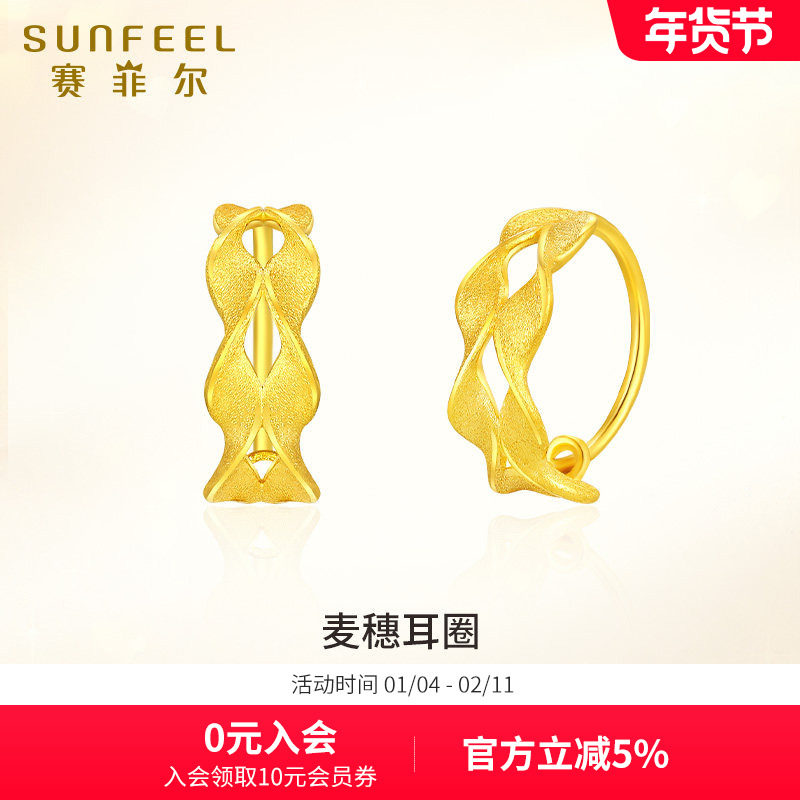赛菲尔无焊料黄金耳饰足金999.9麦穗耳圈拉砂工艺个性耳环送女友,黄金,耳饰,淘宝优惠券,粉丝福利购,淘宝优惠卷