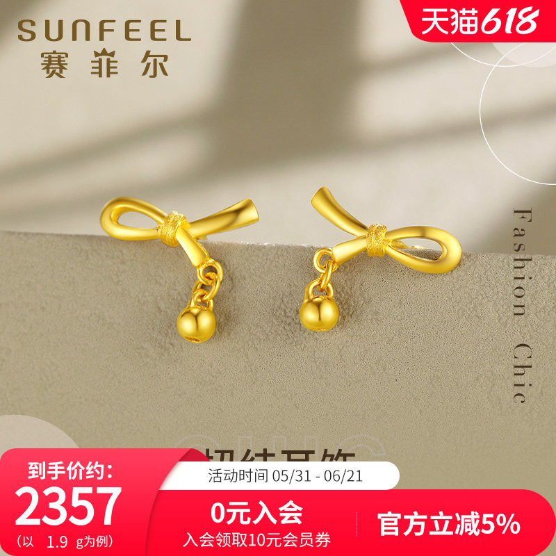 赛菲尔黄金耳饰足金999.9线条耳圈小金珠耳坠简约耳环耳针送礼