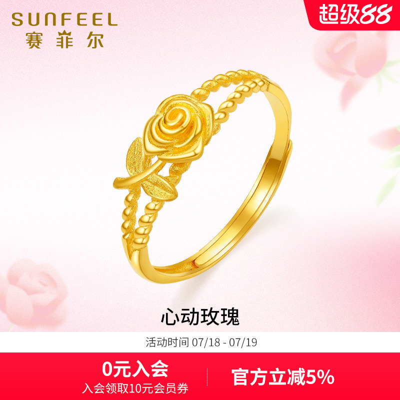 赛菲尔黄金戒指女玫瑰花戒指足金999.9心动玫瑰指环可调节送礼物