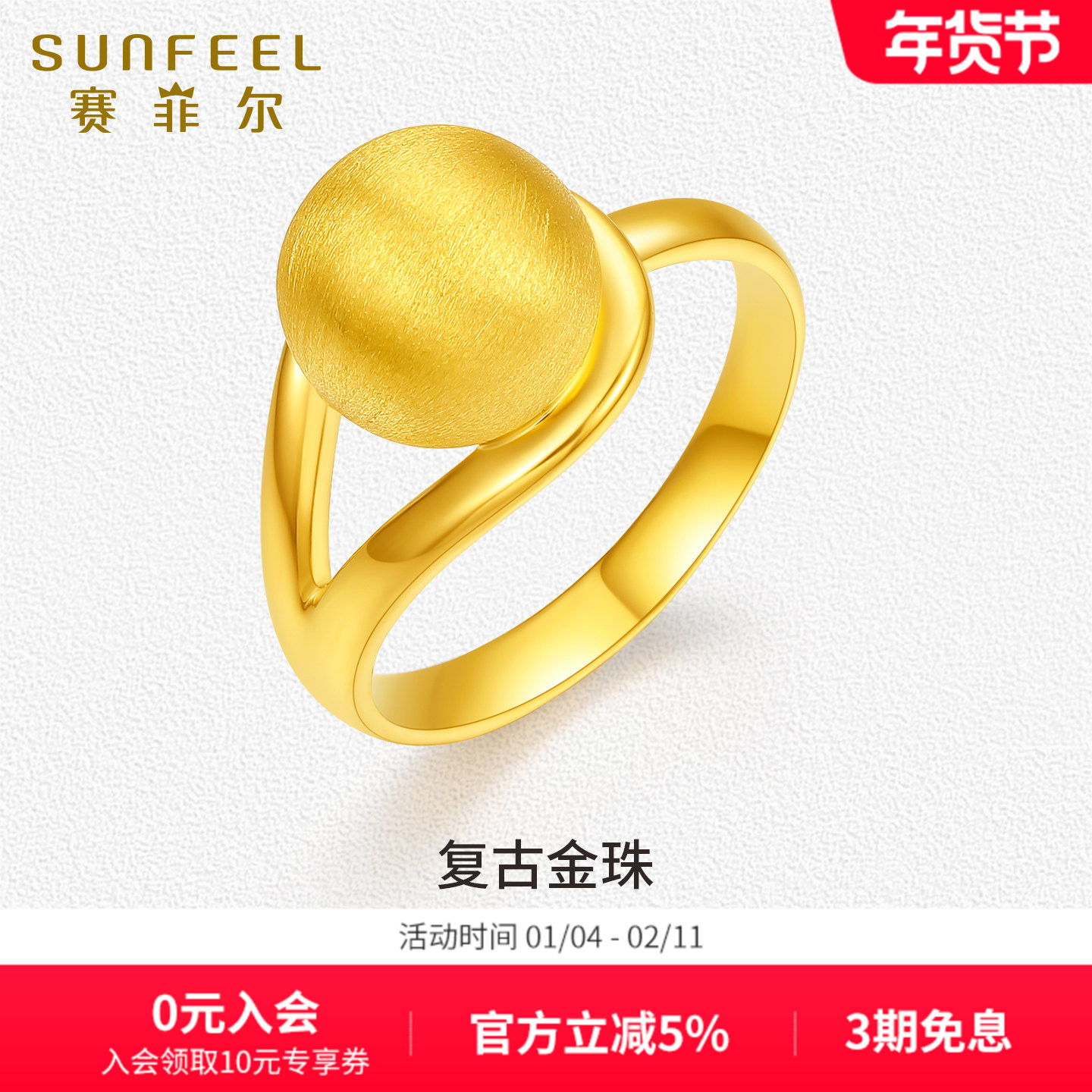 赛菲尔黄金戒指复古金珠5D硬金戒指个性线条足金戒指女款送女友