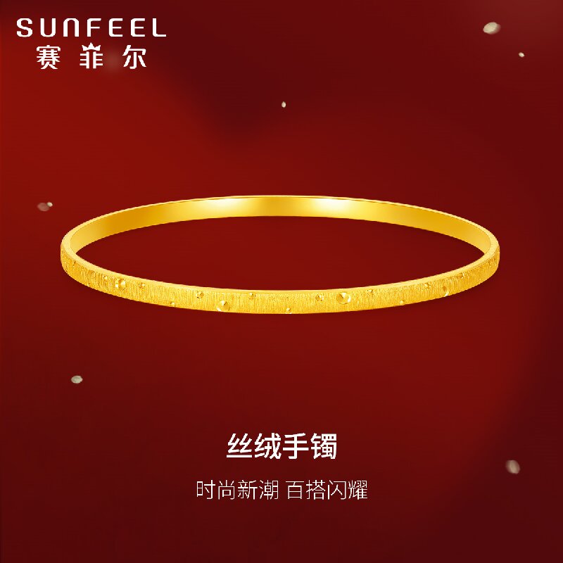 赛菲尔丝绒手镯足金999.9手镯