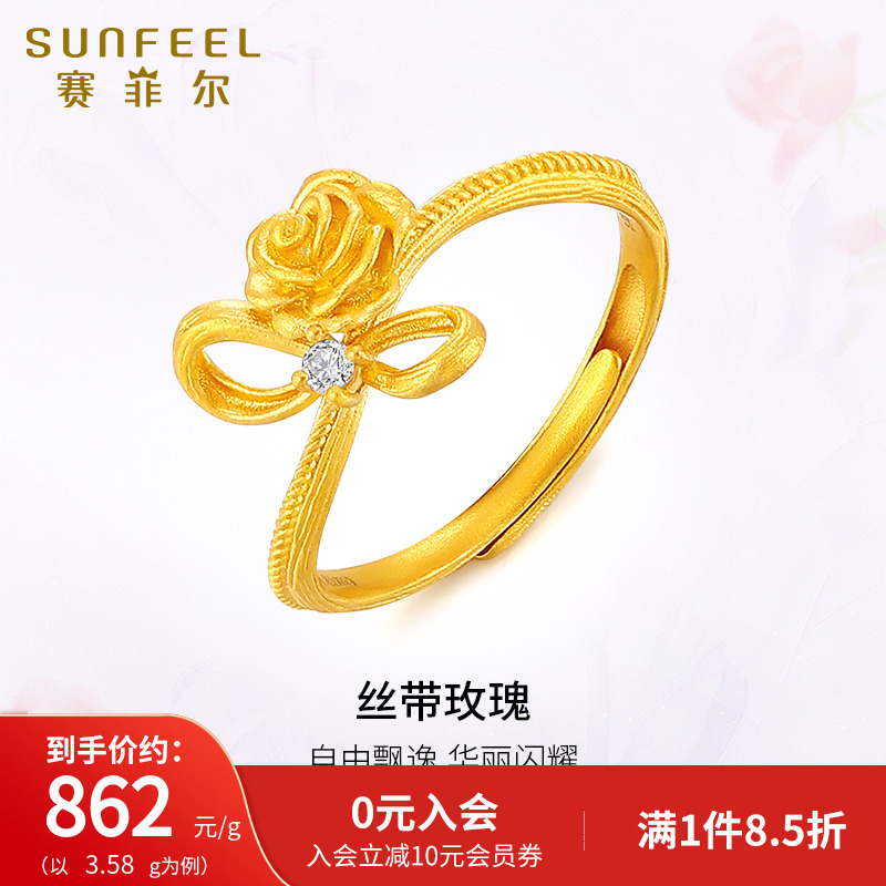 赛菲尔黄金戒指女丝带玫瑰戒足金莫桑石玫瑰花戒指送女友生日礼物