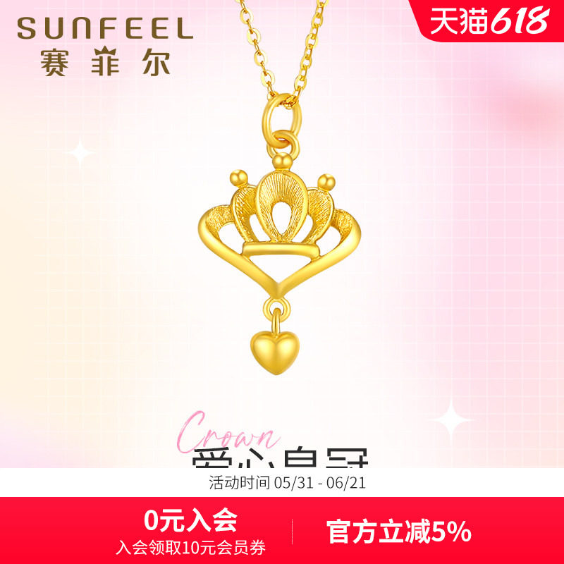 赛菲尔黄金吊坠女足金999.9爱心皇冠吊坠复古经典镂空吊坠送女友