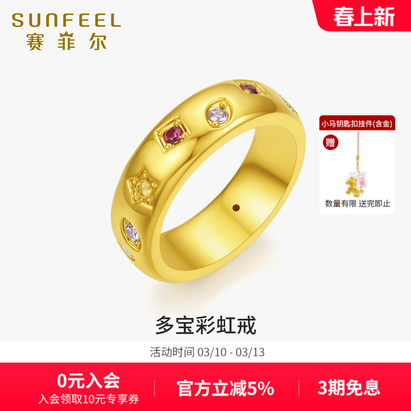 赛菲尔黄金戒指女复古彩虹糖足金戒指5D硬金宝石戒指送女友礼物