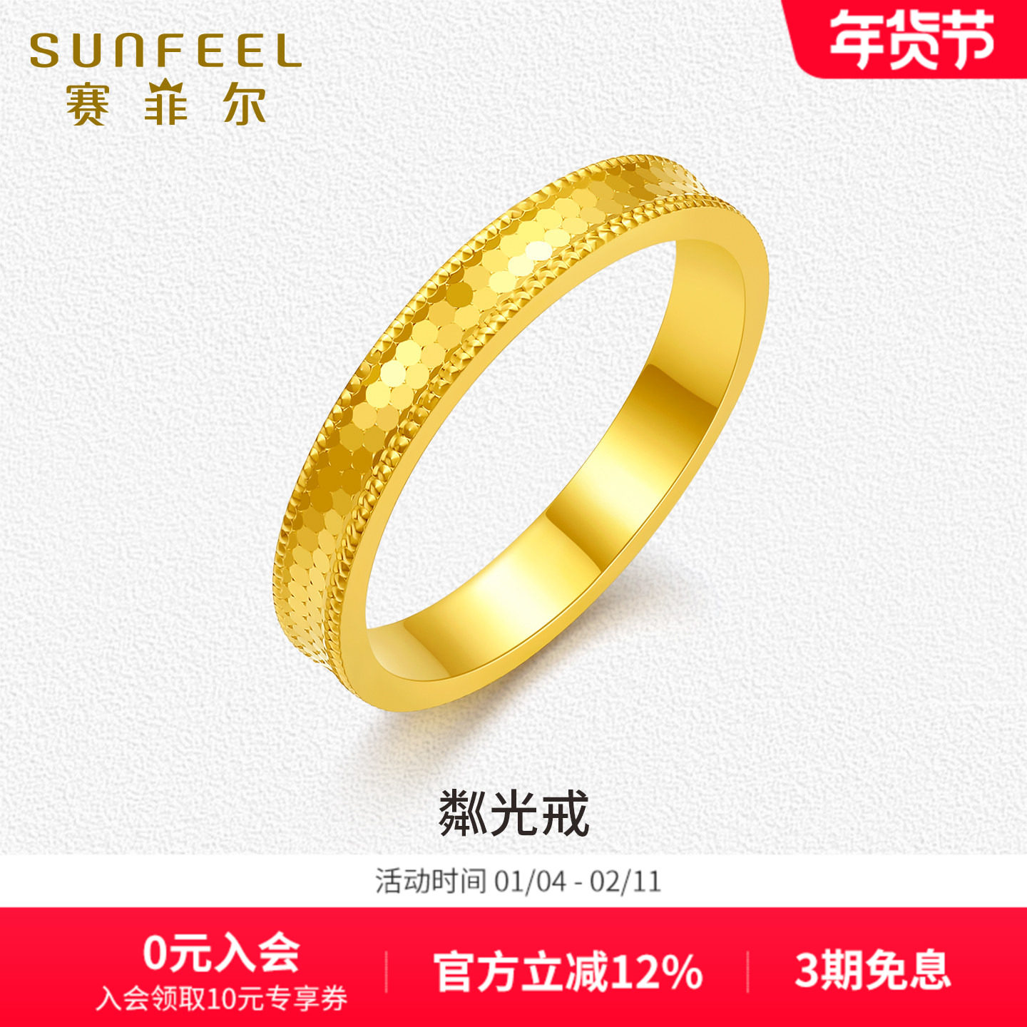 赛菲尔18k金戒指粼光戒鱼鳞戒指碎碎冰戒指女送女友新年礼物,珠宝/钻石/翡翠,手饰,淘宝优惠券,粉丝福利购,淘宝优惠卷