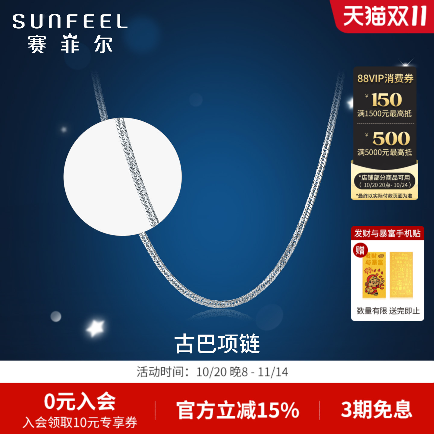 赛菲尔铂金项链PT950古巴项链简约时尚中性百搭白金项链送礼