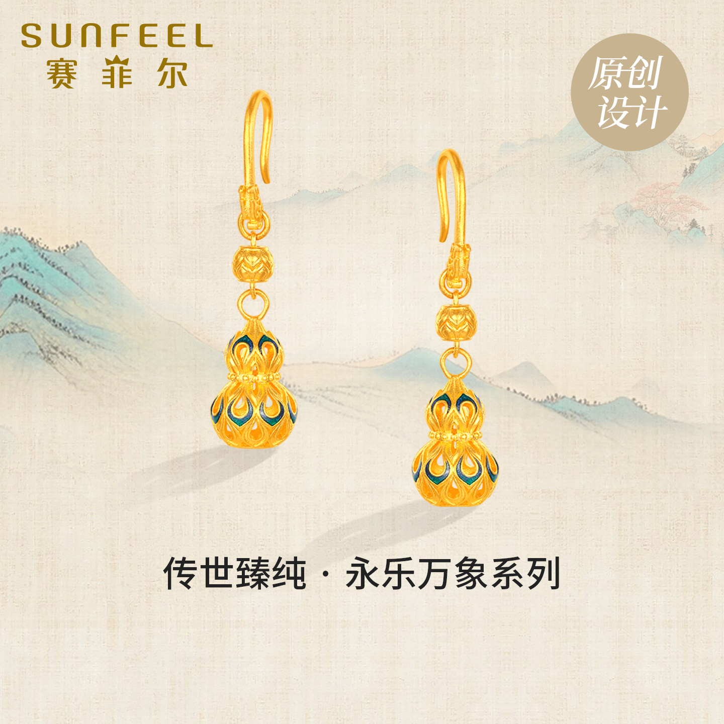 赛菲尔传世臻纯黄金耳饰女葫芦耳坠足金999.9古法金吊送女友礼物