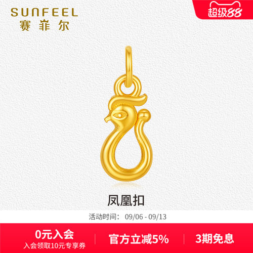 赛菲尔黄金配件足金小吊坠链子尾扣DIY首饰配件