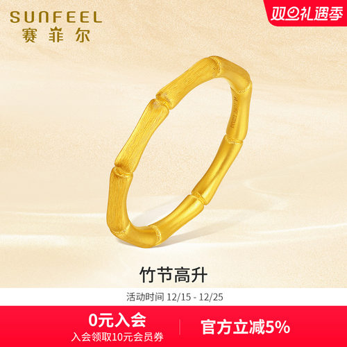 赛菲尔足金竹节戒指女戒