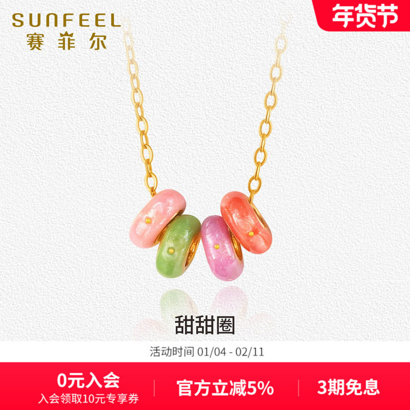SunFEEL/赛菲尔足金珐琅甜甜圈黄金吊坠多巴胺时尚转运珠DIY手串,黄金,定价路路通,淘宝优惠券,粉丝福利购,淘宝优惠卷
