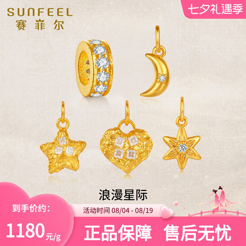 赛菲尔黄金吊坠点钻系列