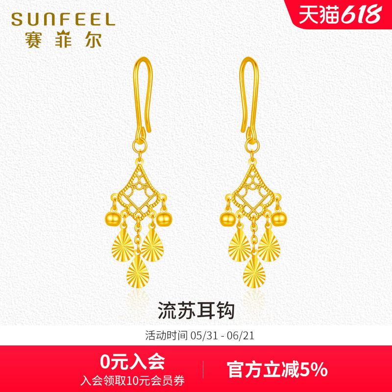 赛菲尔黄金耳吊时尚摩登足金999.9流苏耳坠女复古风生日节日送礼