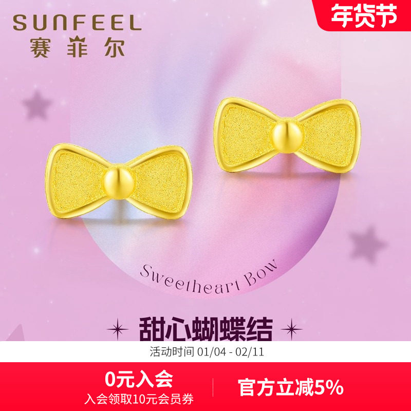 赛菲尔黄金耳饰足金999.9蝴蝶结耳钉甜美黄金耳钉迷你养耳棒送礼,黄金,耳饰,淘宝优惠券,粉丝福利购,淘宝优惠卷