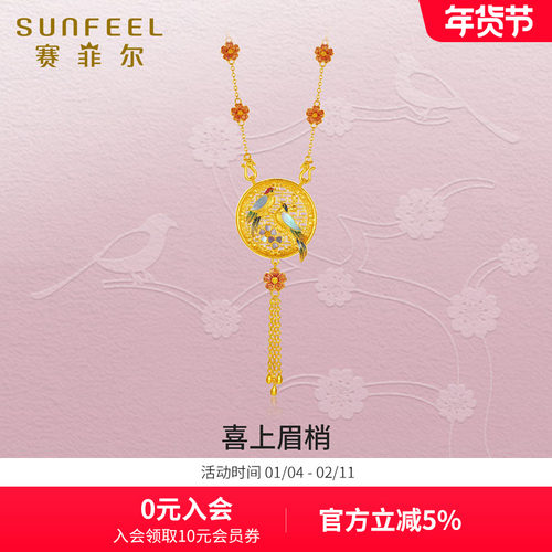 赛菲尔黄金螺钿套链足金999.9喜上眉梢项链喜鹊花朵套链明星同款