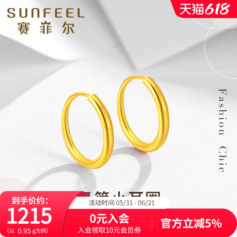 赛菲尔黄金耳饰足金999.9圆圈耳环素圈圆环耳钉简约养耳棒送女友