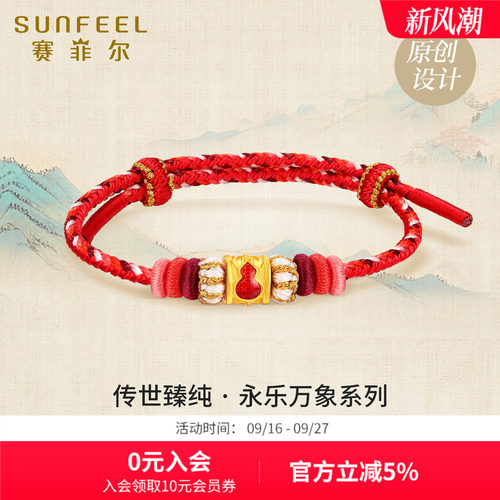 赛菲尔黄金转运珠葫芦金珠子足金999.9古法金珐琅转运珠节日送礼