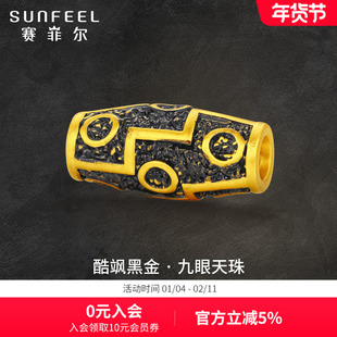 赛菲尔黑金系列九眼天珠足金转运珠酷黑手绳手串送男友礼物父亲