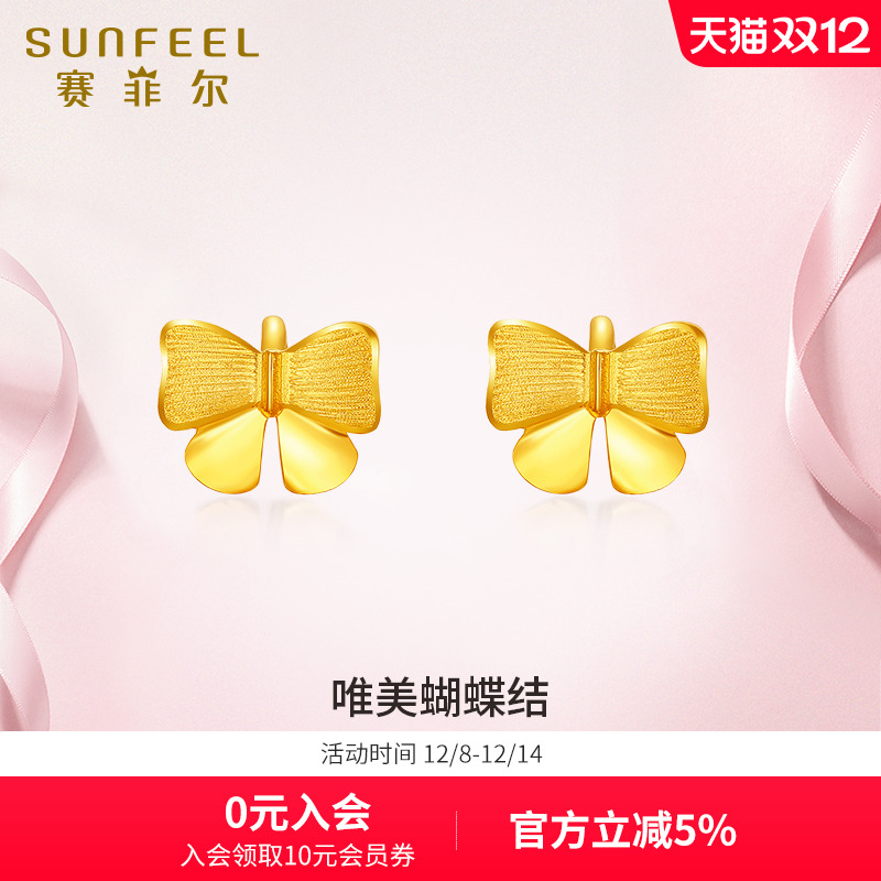 赛菲尔足金999.9蝴蝶结耳环