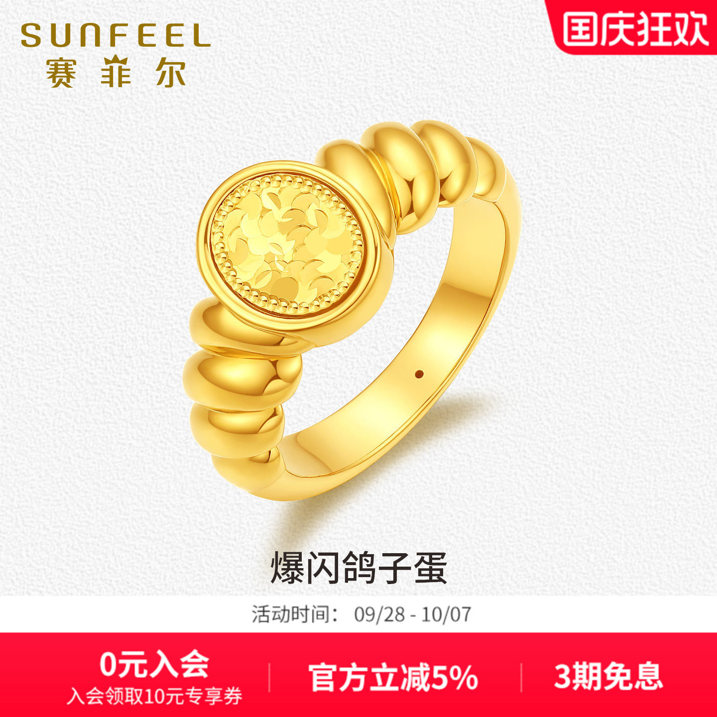 赛菲尔爆闪鸽子蛋戒指5D硬金车花复古金色手饰时尚送女生七夕礼物图片