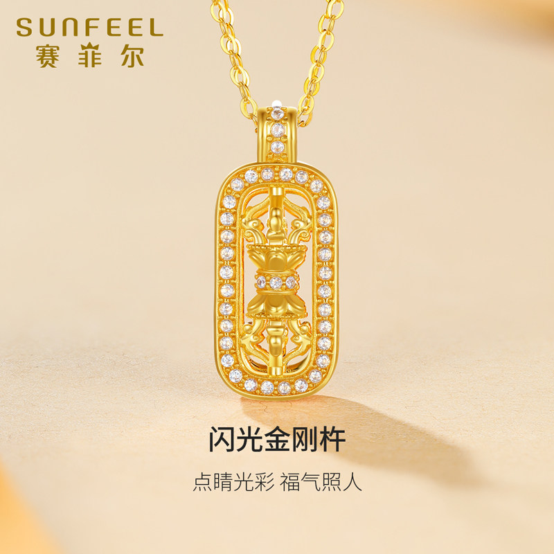 赛菲尔18k金闪光金刚杵吊坠女款时尚挂坠送女友礼物正品