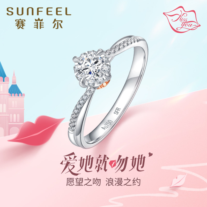 赛菲尔18k金钻石戒指四爪镶嵌满钻kissyou系列克拉求婚戒子定制款