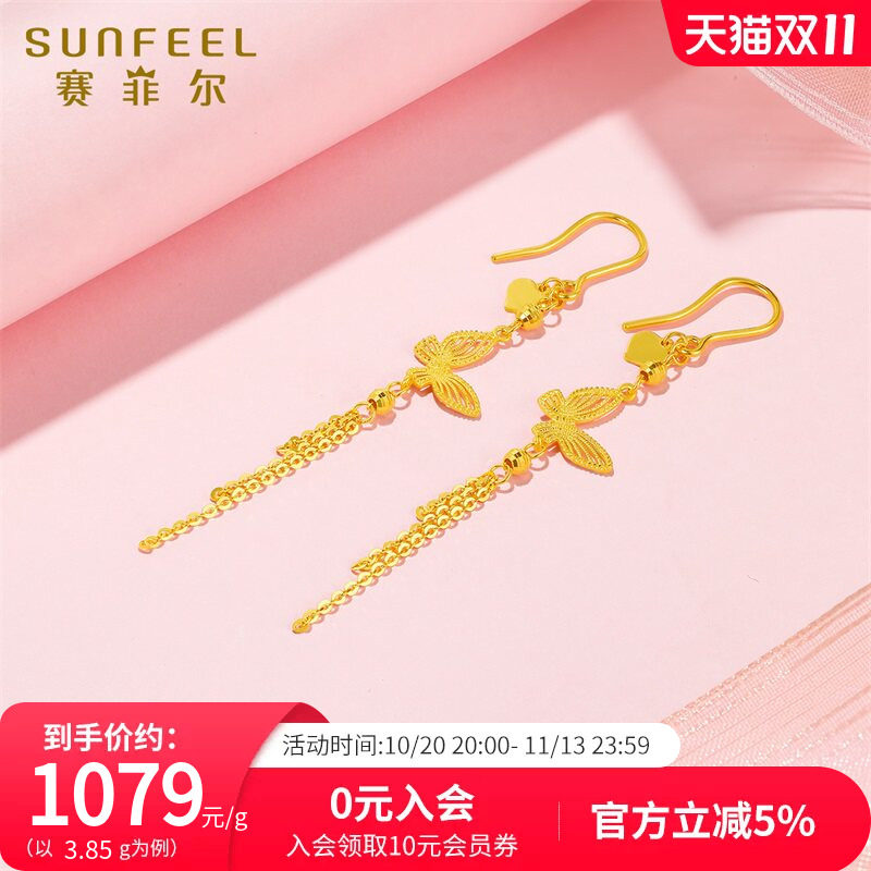赛菲尔黄金耳饰足金999.9花丝蝴蝶耳坠流苏耳吊耳线耳钩新年送礼