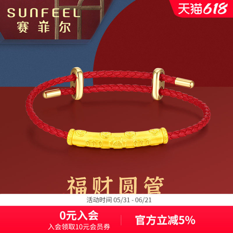 赛菲尔黄金吊坠钱币黄金转运珠手串3D硬金足金铜钱转运珠手链送礼