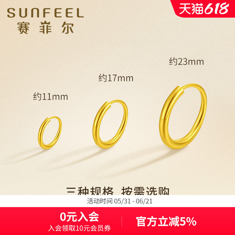 赛菲尔黄金耳饰足金999.9圆圈耳环素圈耳钉简约中号圆环耳圈女款