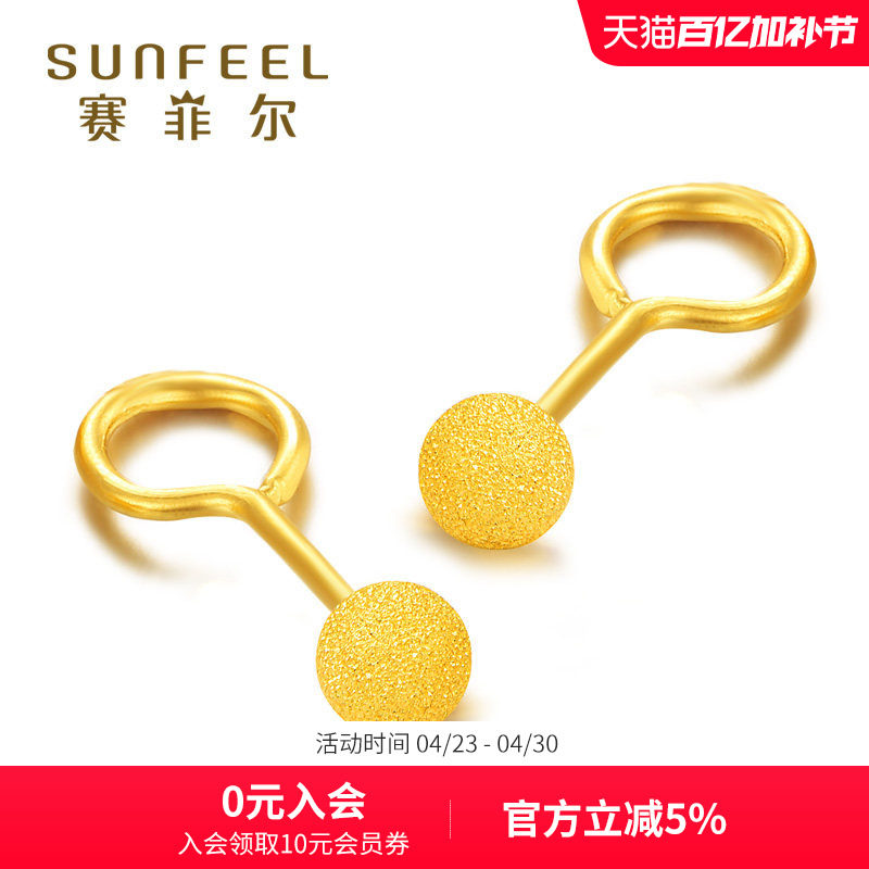 赛菲尔足金999.9黄金耳饰耳勾磨砂黄金耳圈耳钉小豆豆时尚简约款