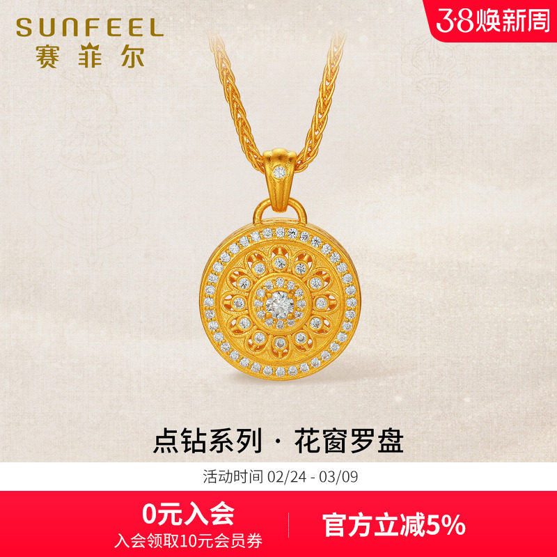 赛菲尔黄金吊坠镶嵌足金罗盘吊坠莫桑石足金点钻镂空花纹古法挂坠