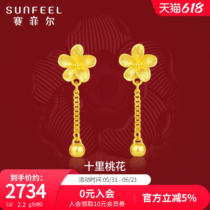 赛菲尔黄金耳饰女东方花悦足金999.9十里桃花耳钩流苏送女生礼物