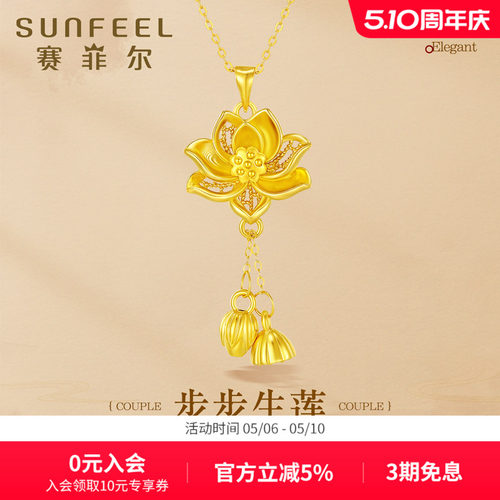 赛菲尔黄金吊坠3D硬金挂坠足金女