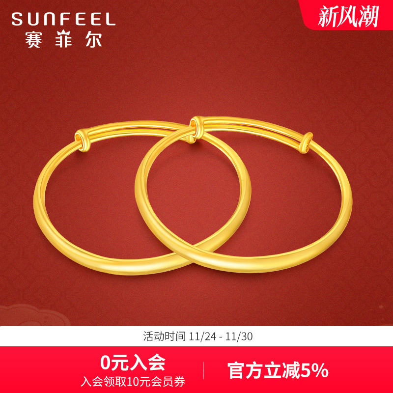 SunFEEL/赛菲尔黄金手镯足金儿童手镯小孩素圈满月礼物送宝宝