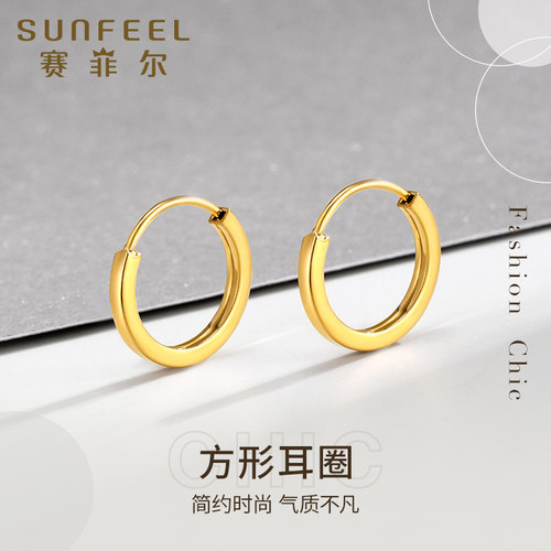 赛菲尔黄金耳饰5G足金耳圈女