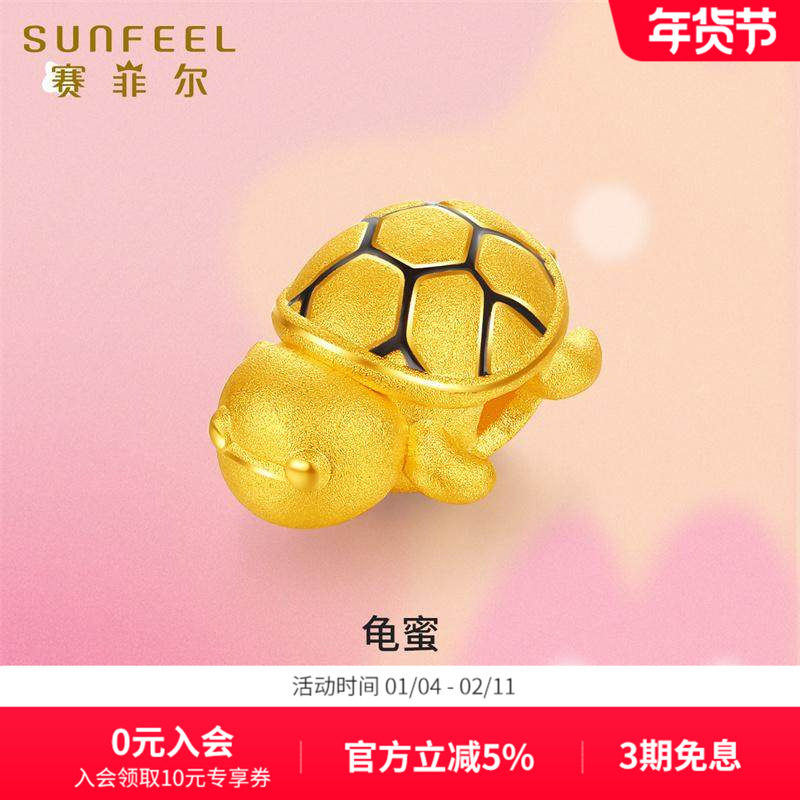 赛菲尔黄金首饰萌宠系列龟蜜手绳5D硬金乌龟串珠富甲天下招财礼物,黄金,定价黄金手链,淘宝优惠券,粉丝福利购,淘宝优惠卷