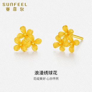 赛菲尔黄金耳饰绣球花耳钉足金999.9浪漫花朵耳饰送女友生日礼物