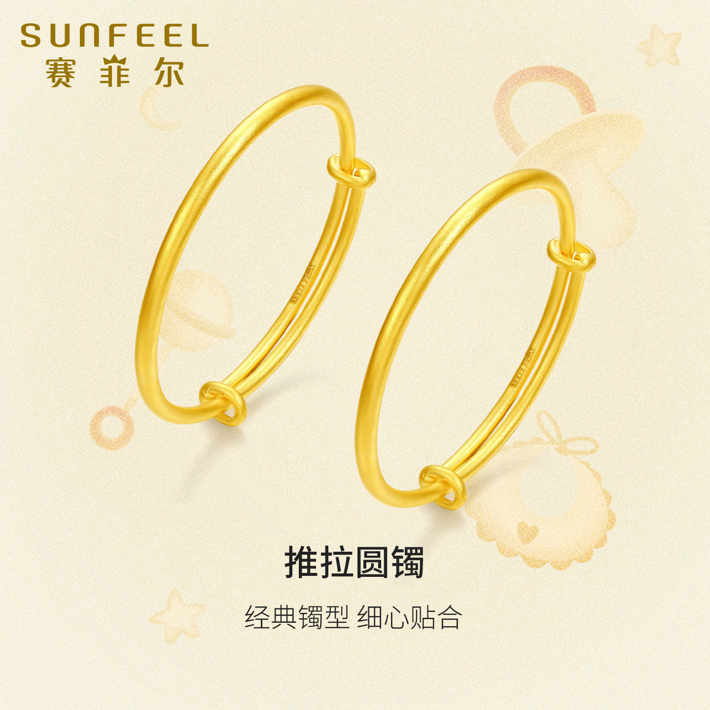 赛菲尔古法金宝宝手镯足金999.9送小孩金镯子宝宝周岁生日礼物,黄金,细金工艺计价黄金手镯,淘宝优惠券,粉丝福利购,淘宝优惠卷