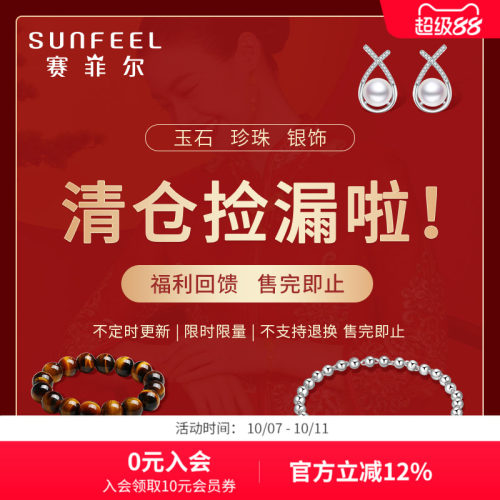 【清仓捡漏】赛菲尔手链银饰玉石珍珠项链吊坠耳饰耳钉手绳手串