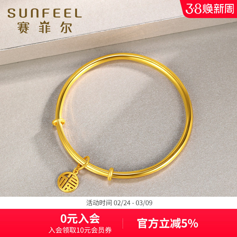 赛菲尔黄金手镯女足金福牌手镯简约圆牌手镯素圈镯子推拉手镯送礼