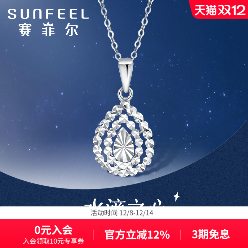 赛菲尔铂金PT950水滴吊坠