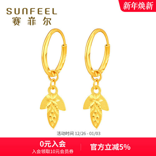 长款金枝玉叶送妈妈耳圈赛菲尔