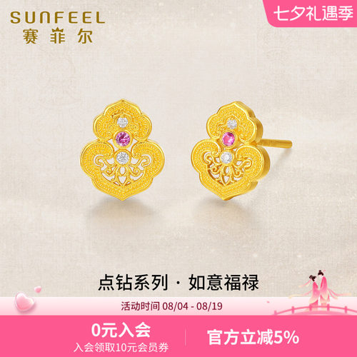 赛菲尔黄金耳饰黄金镶嵌珠宝饰品莫桑石锆石如意耳钉女生日礼物