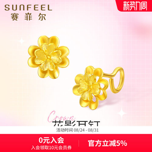 女足黄金耳饰赛菲尔耳钉