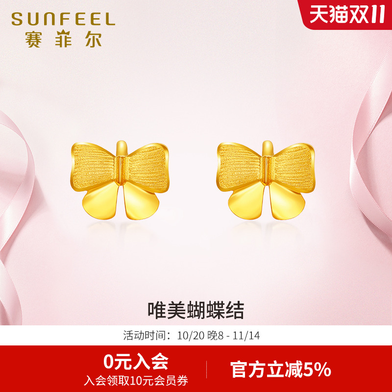 赛菲尔足金999.9蝴蝶结耳环
